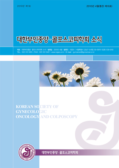 대한부인종양학회